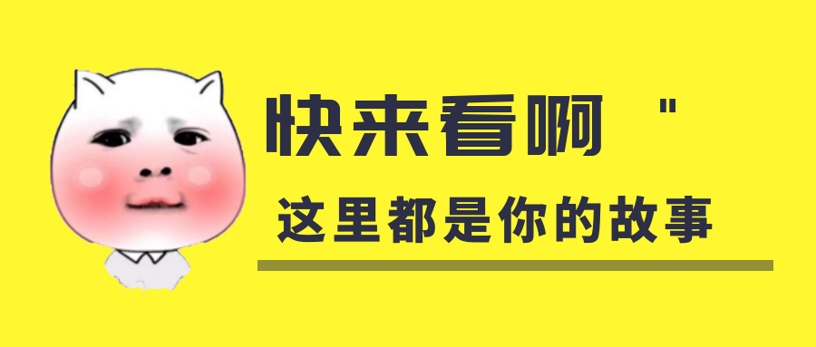 我是你的什么啊？你是我暖在手心的寶呀！